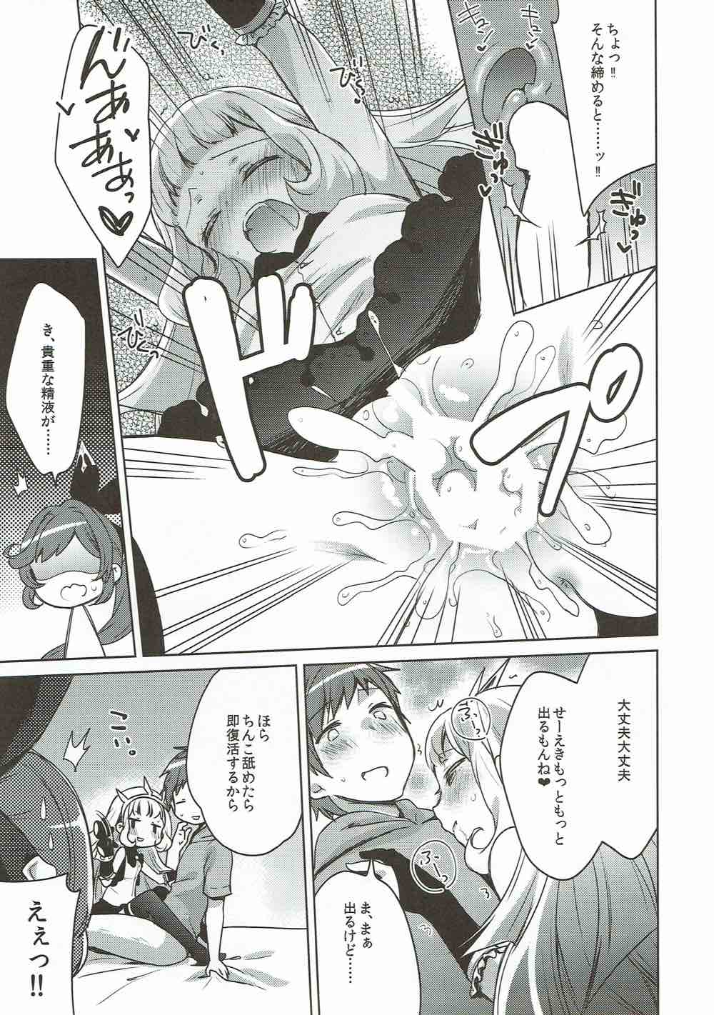 Danchou-san to Renkinjutsushi page 8 full