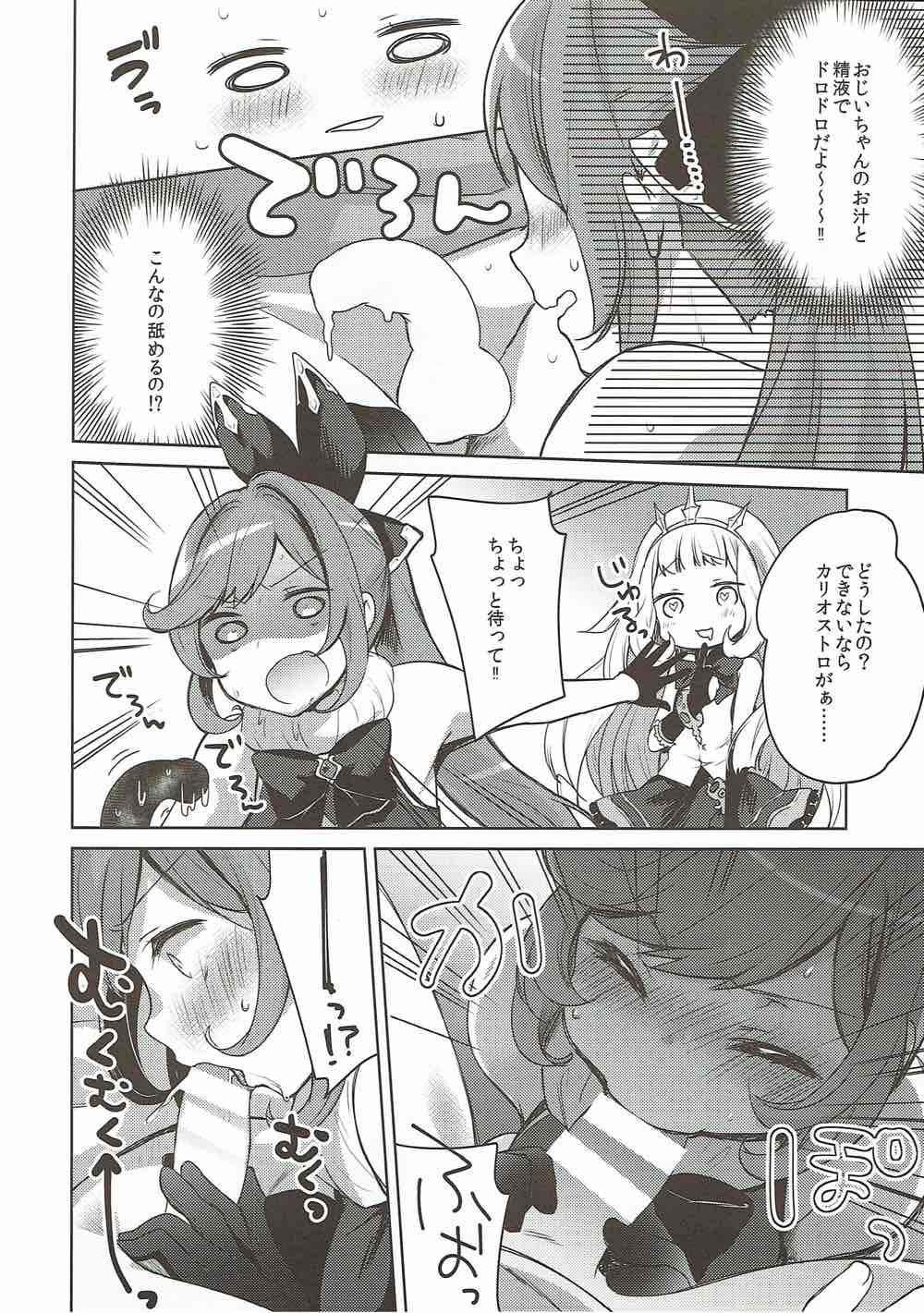 Danchou-san to Renkinjutsushi page 9 full