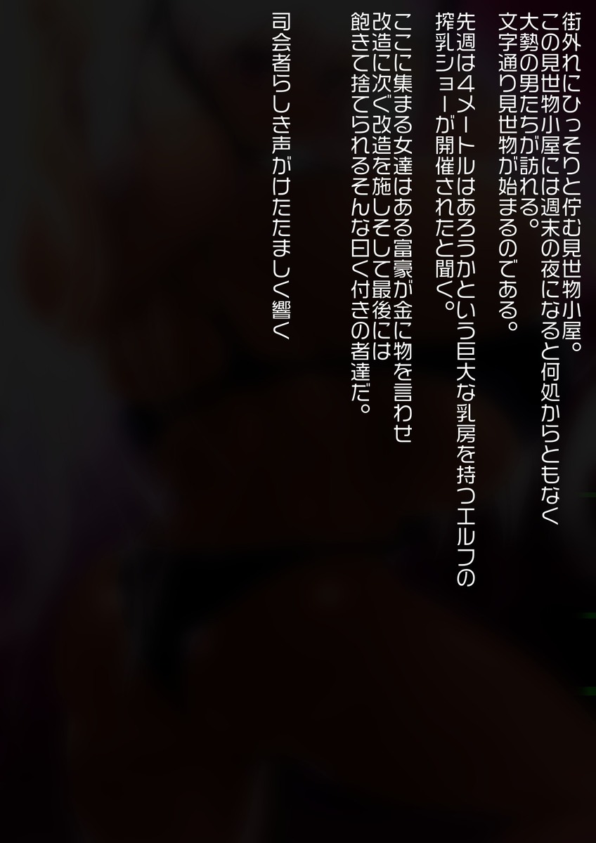 Ima Sugu Dekai Oppai to Chinko ga Mitai page 6 full
