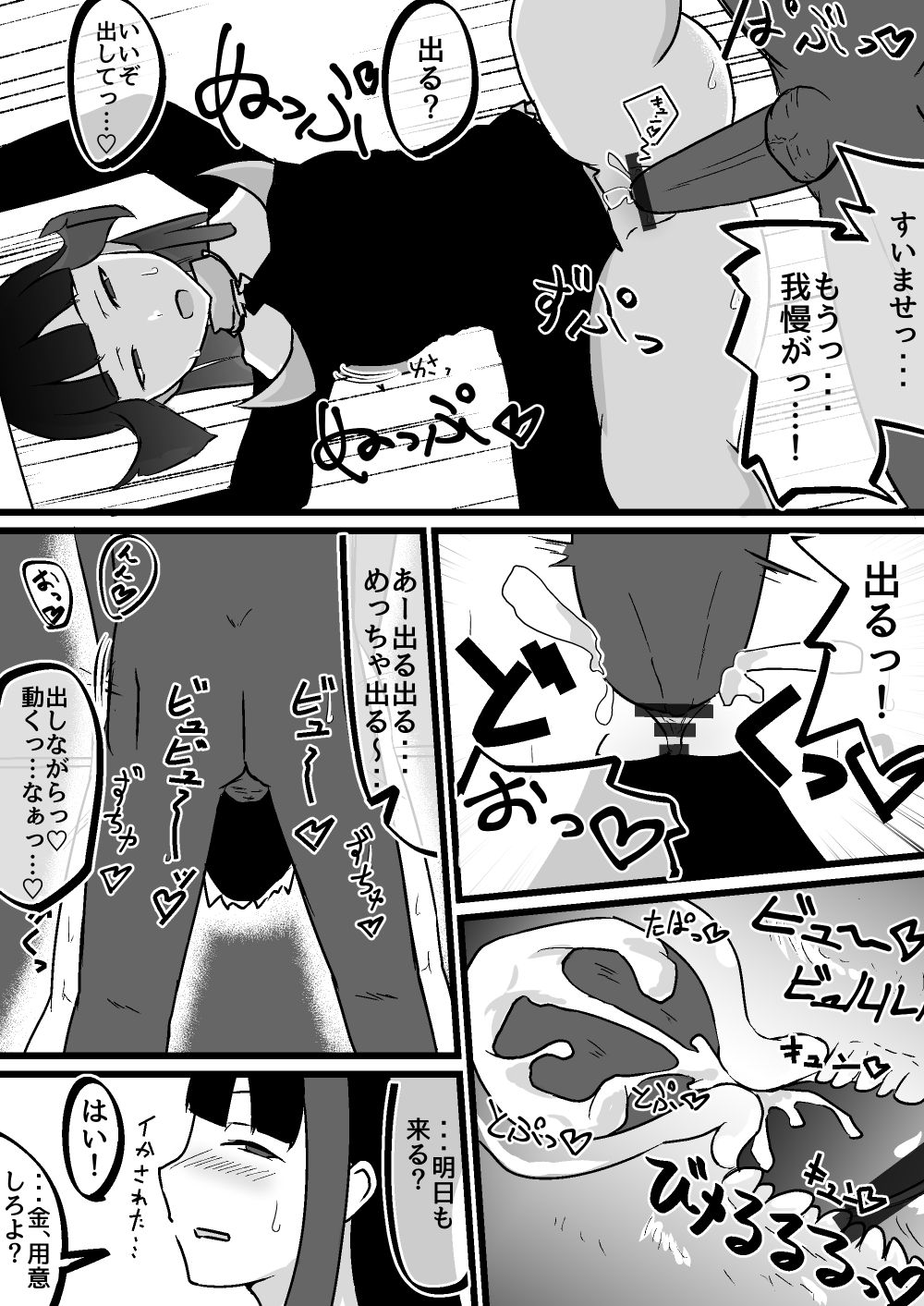 Pixiv - vivid_paint page 6 full