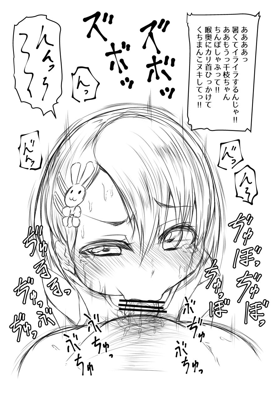 千枝ちゃんえっち絵まとめ page 5 full