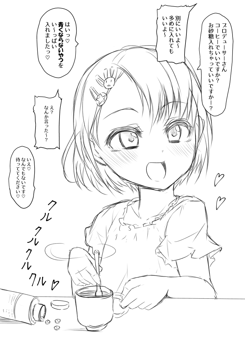 千枝ちゃんえっち絵まとめ page 6 full