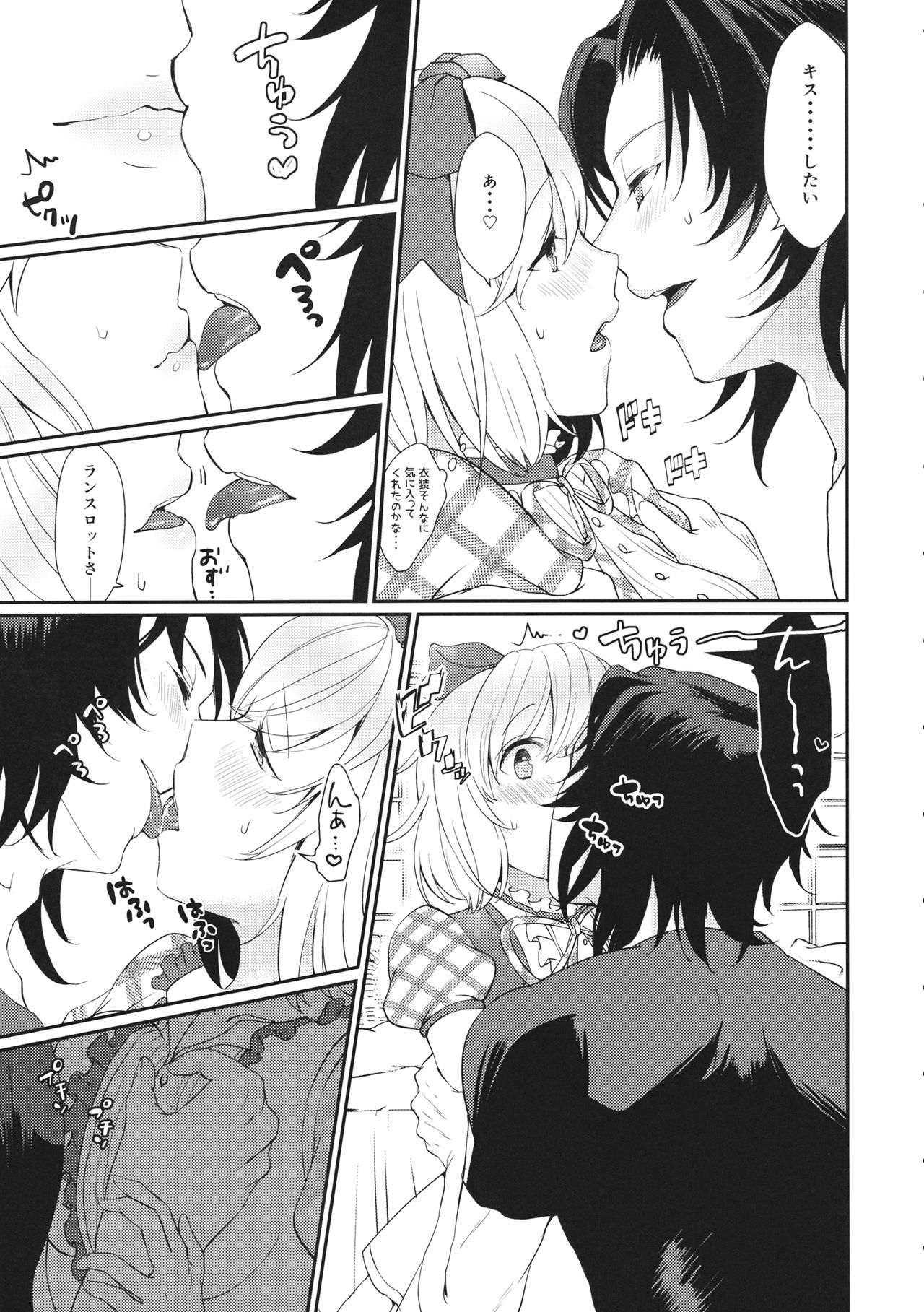 2/4 Kishi - Yonbun no Ni Kishi page 7 full