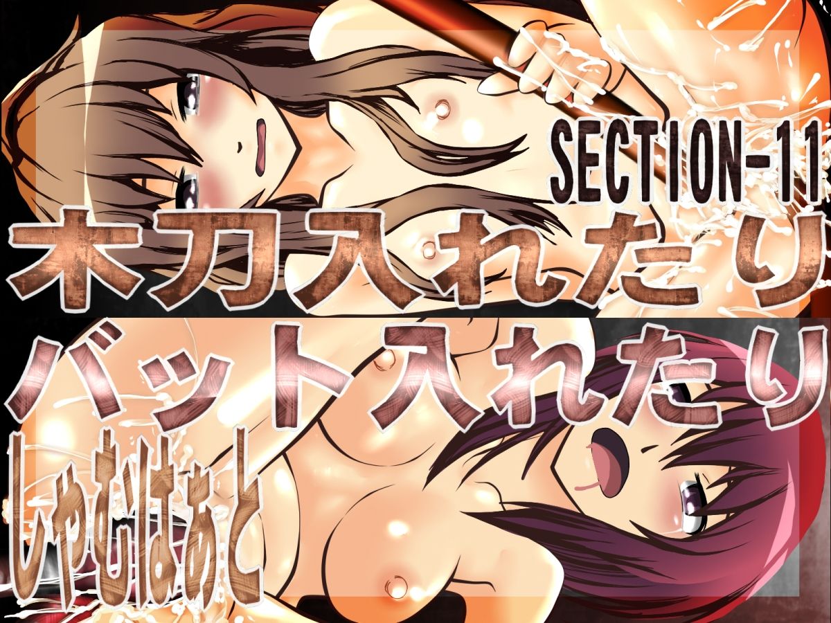 Bokutou Iretari Bat Iretari page 1 full