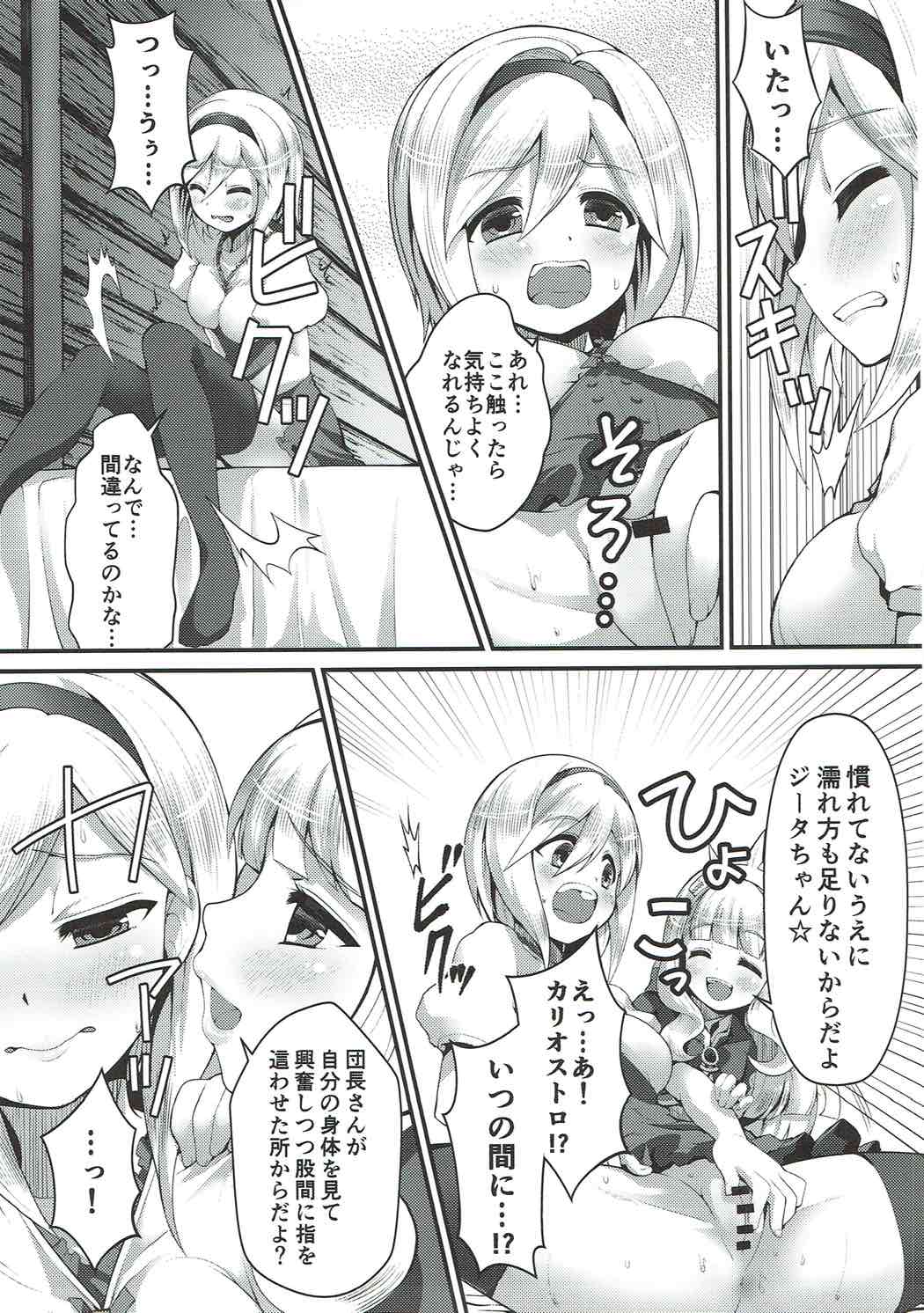 Renkin Nyotaika Gran ga Djeeta page 10 full