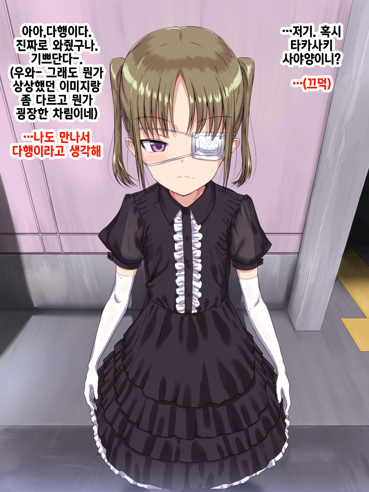 Otona Senyou | 성인전용 page 2 full