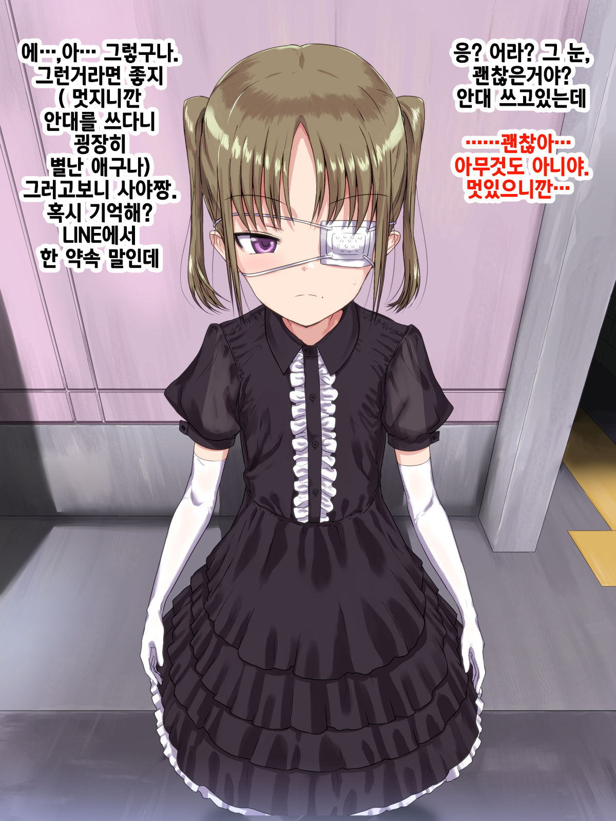 Otona Senyou | 성인전용 page 3 full