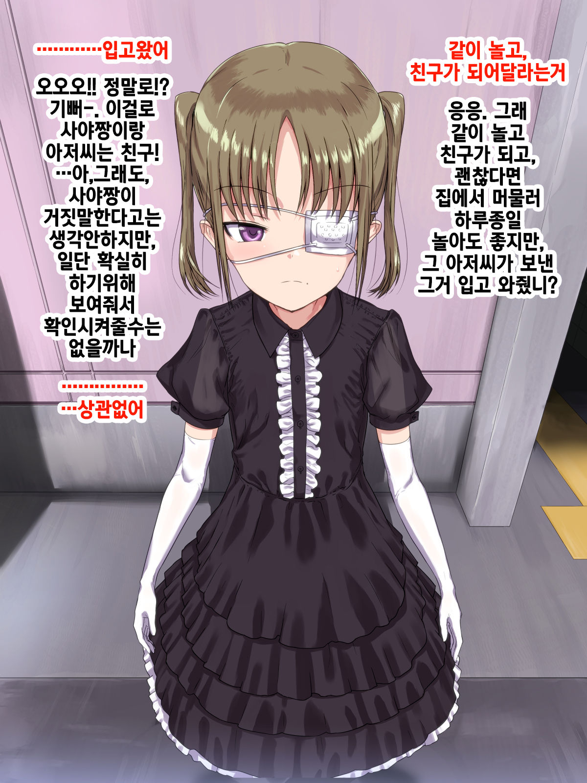 Otona Senyou | 성인전용 page 4 full