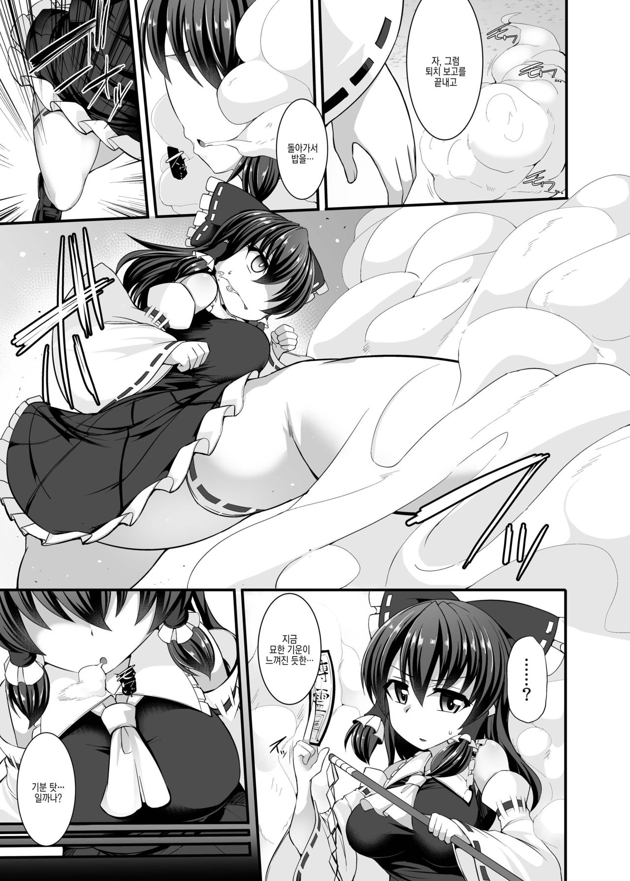 Haiboku Saiin -Hakurei Reimu Hen- | 패배최음 -하쿠레이 레이무 편- page 7 full