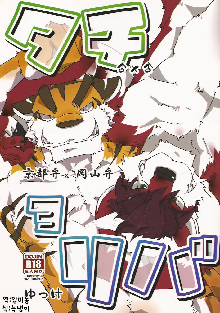 Tachi Yoriba page 1 full