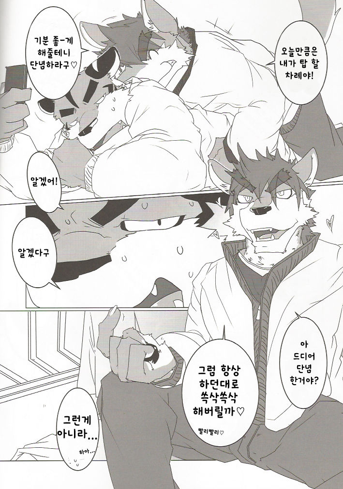 Tachi Yoriba page 5 full
