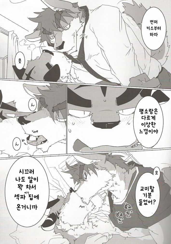 Tachi Yoriba page 6 full