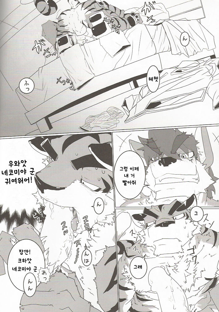 Tachi Yoriba page 7 full