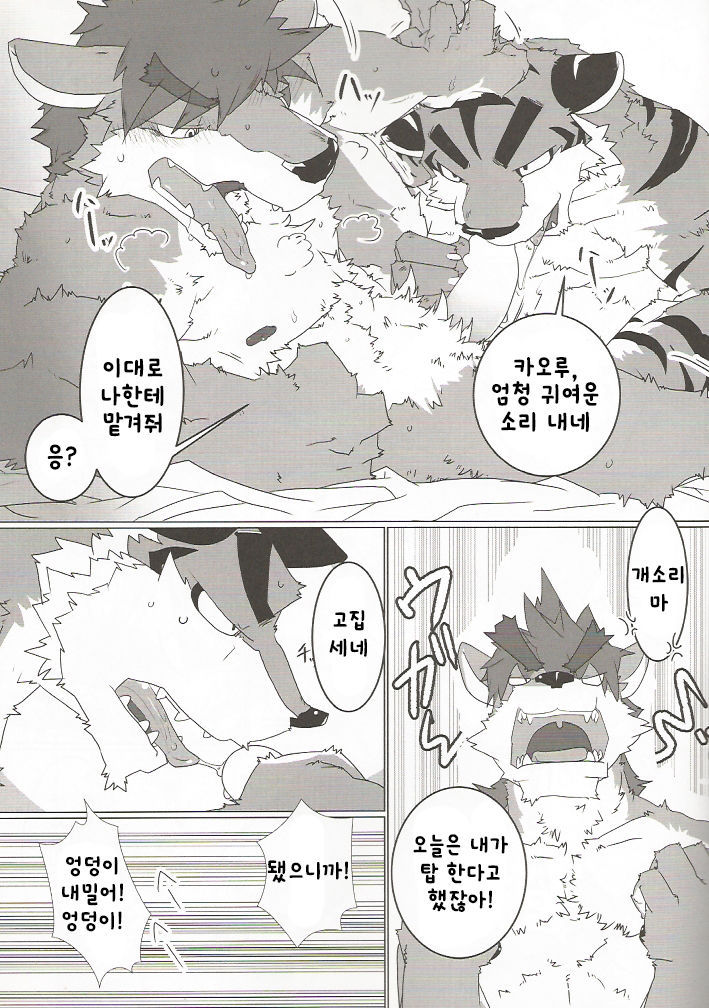 Tachi Yoriba page 8 full