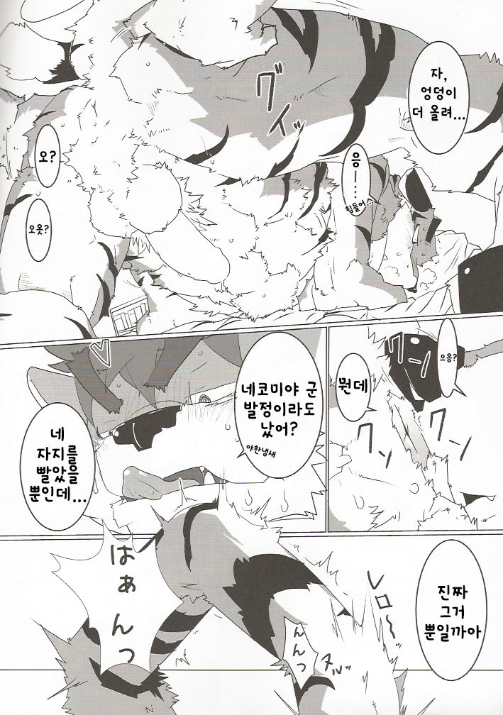 Tachi Yoriba page 9 full