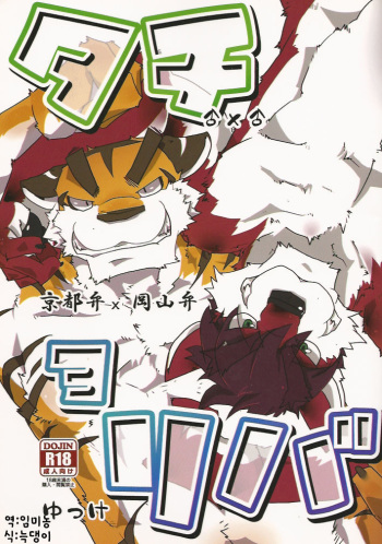 Tachi Yoriba cover