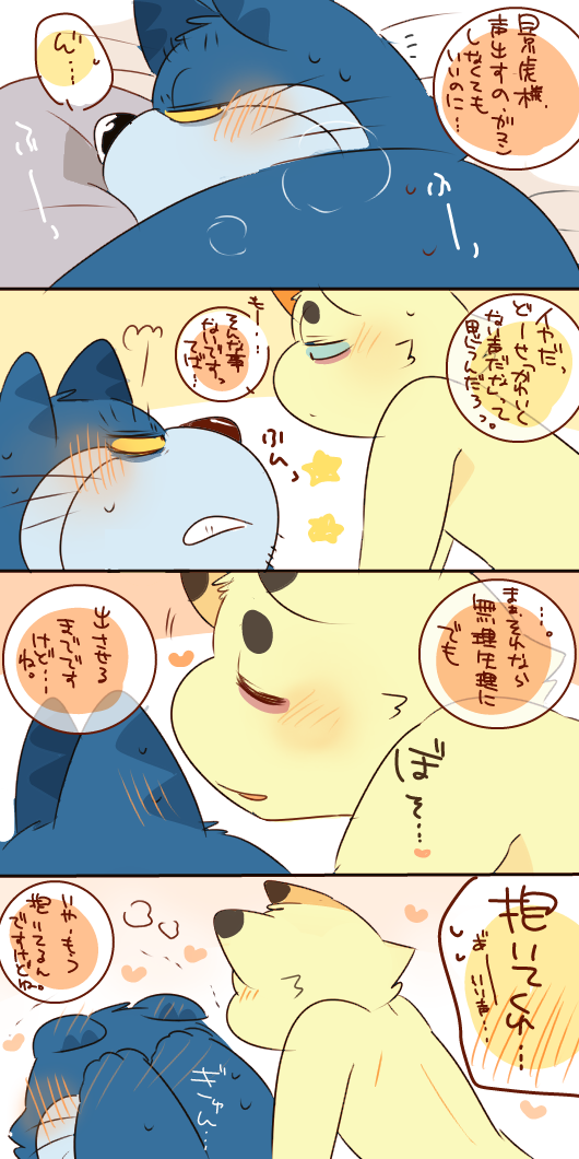 ネコジャラ様とニャーゴさんまとめ。 page 3 full