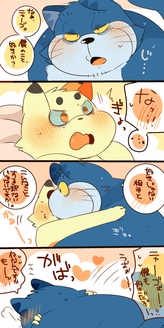 ネコジャラ様とニャーゴさんまとめ。 page 7 full