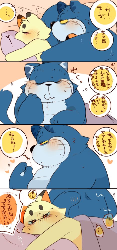 ネコジャラ様とニャーゴさんまとめ。 page 8 full