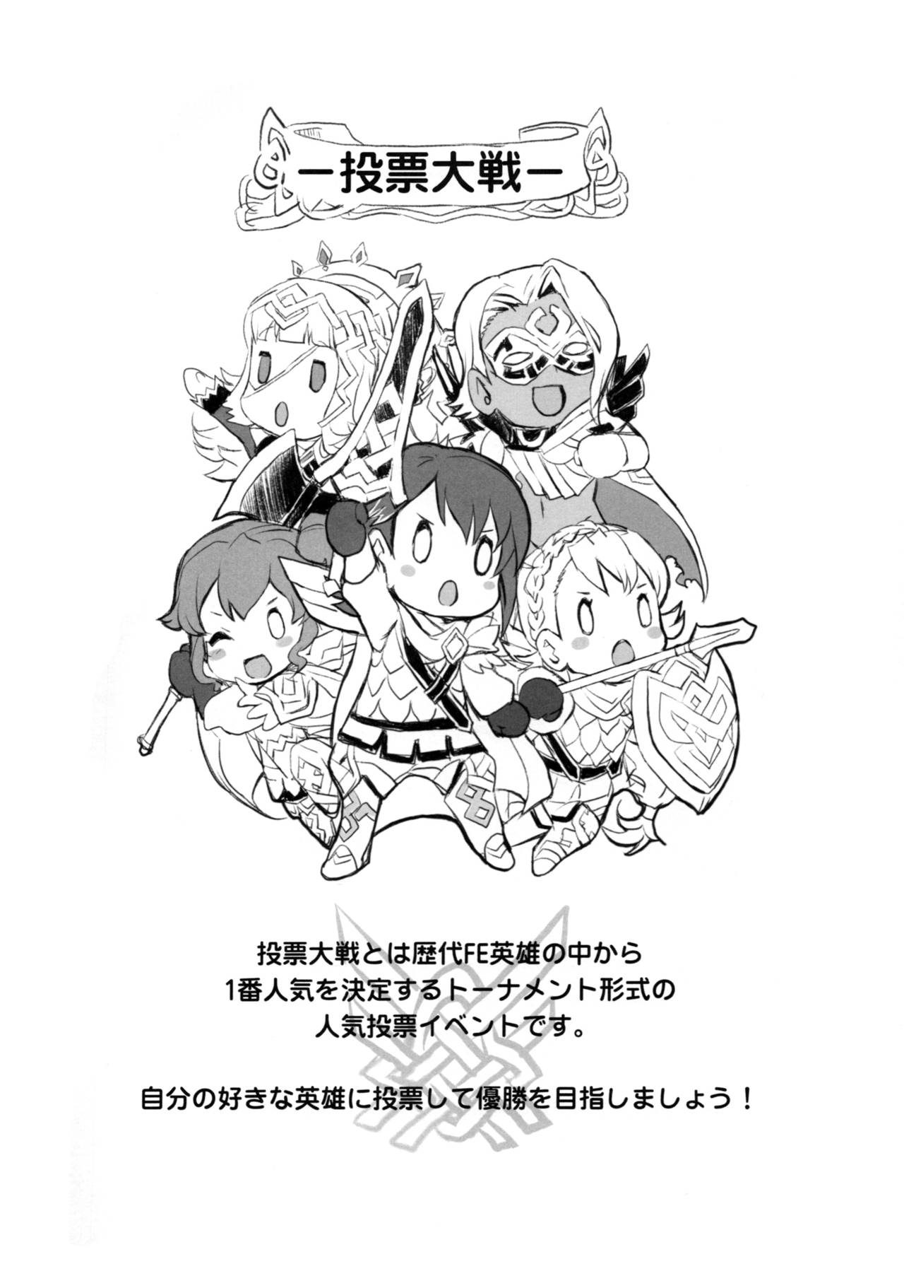 Anata no Sharon Desu page 2 full