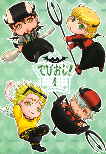 Devil Oji! 4 cover