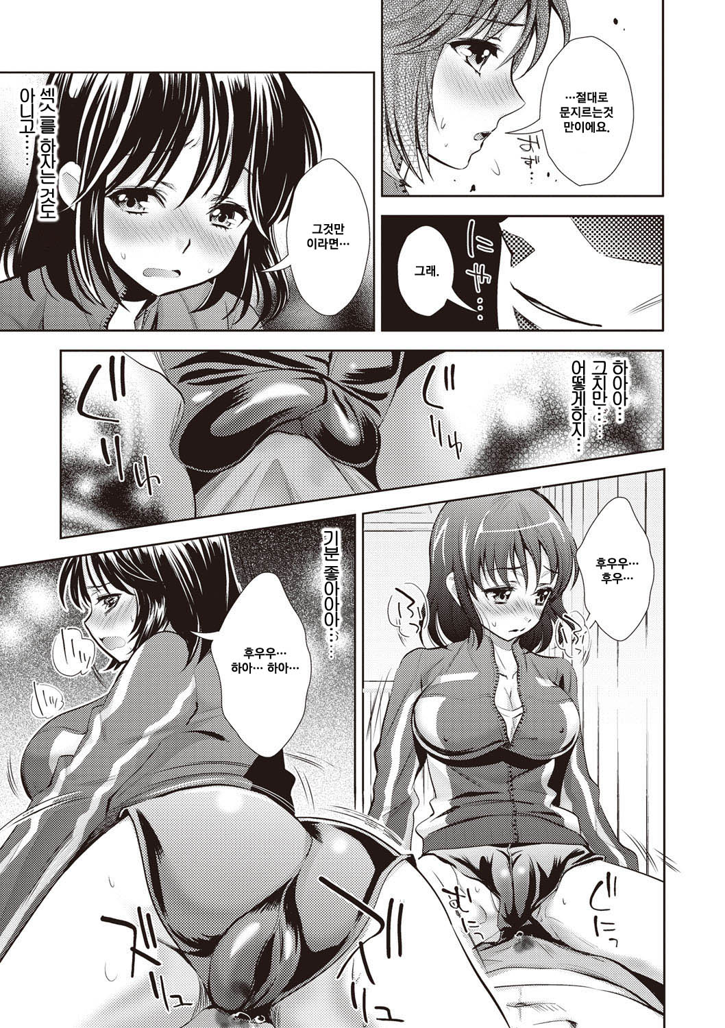 Akari page 10 full