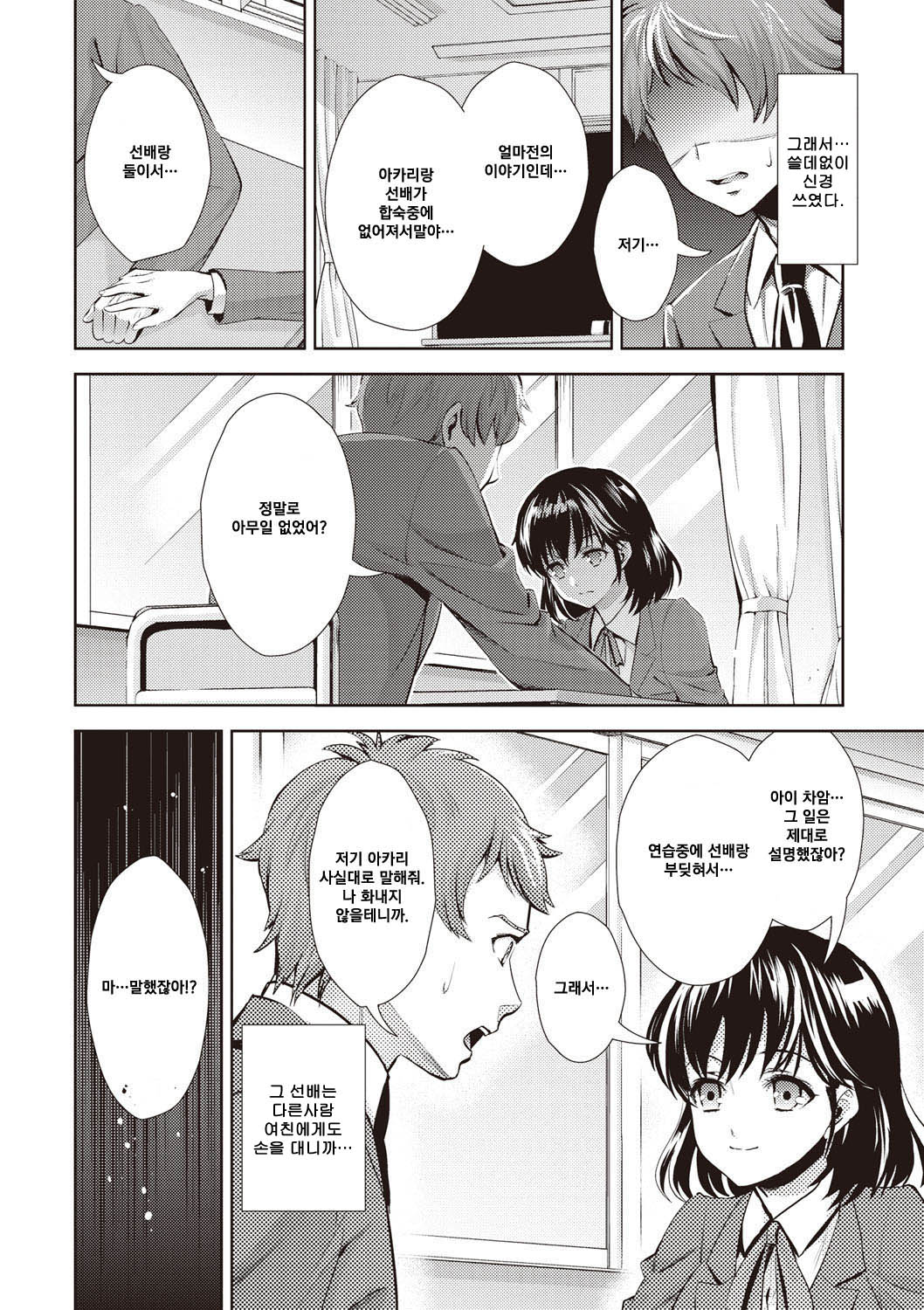 Akari page 3 full