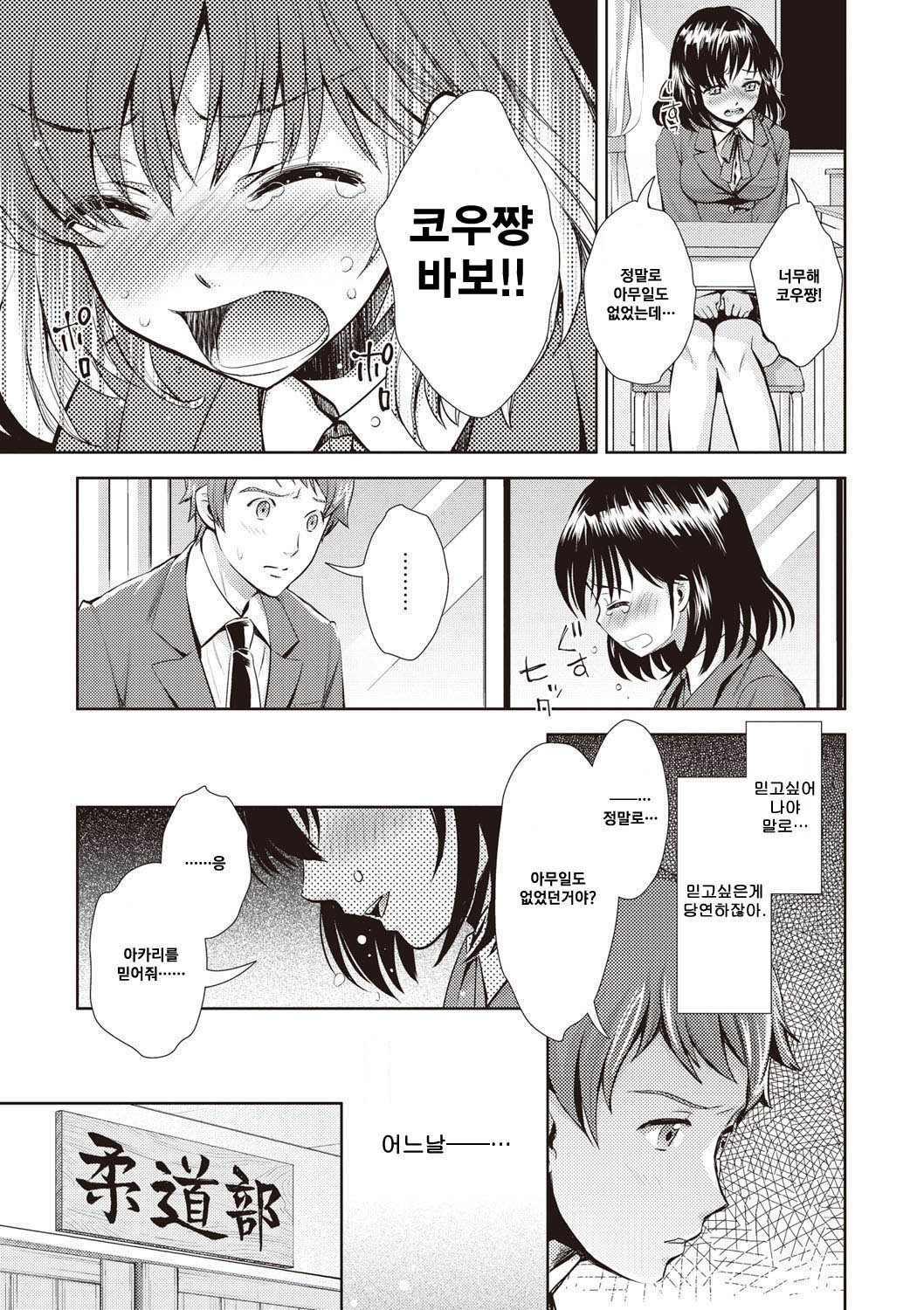 Akari page 4 full