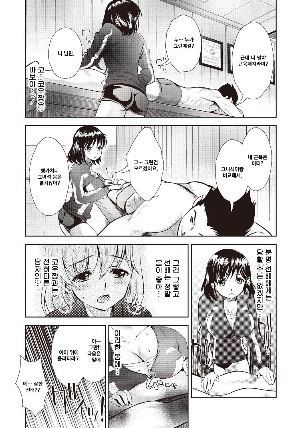 Akari page 6 full