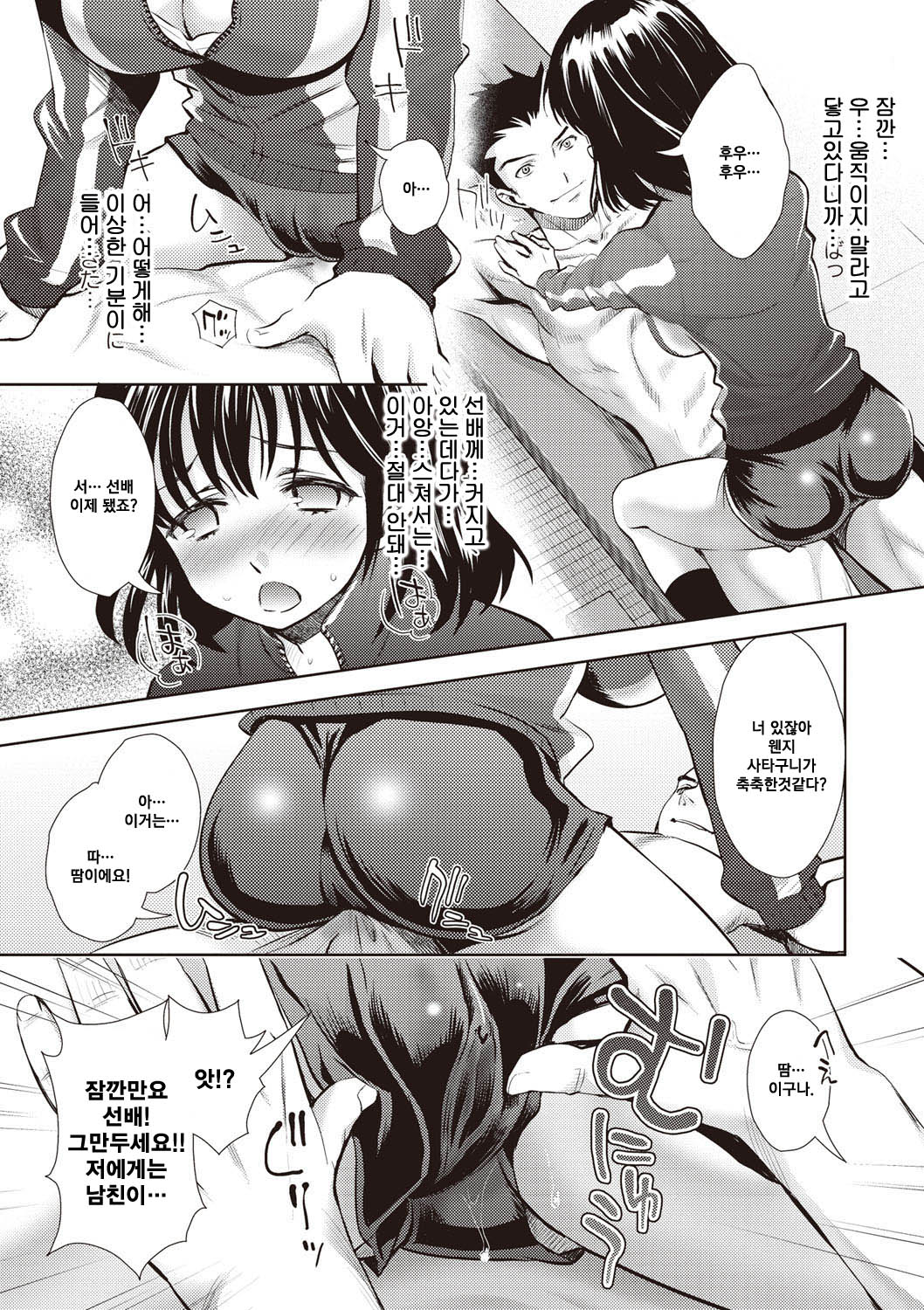 Akari page 8 full