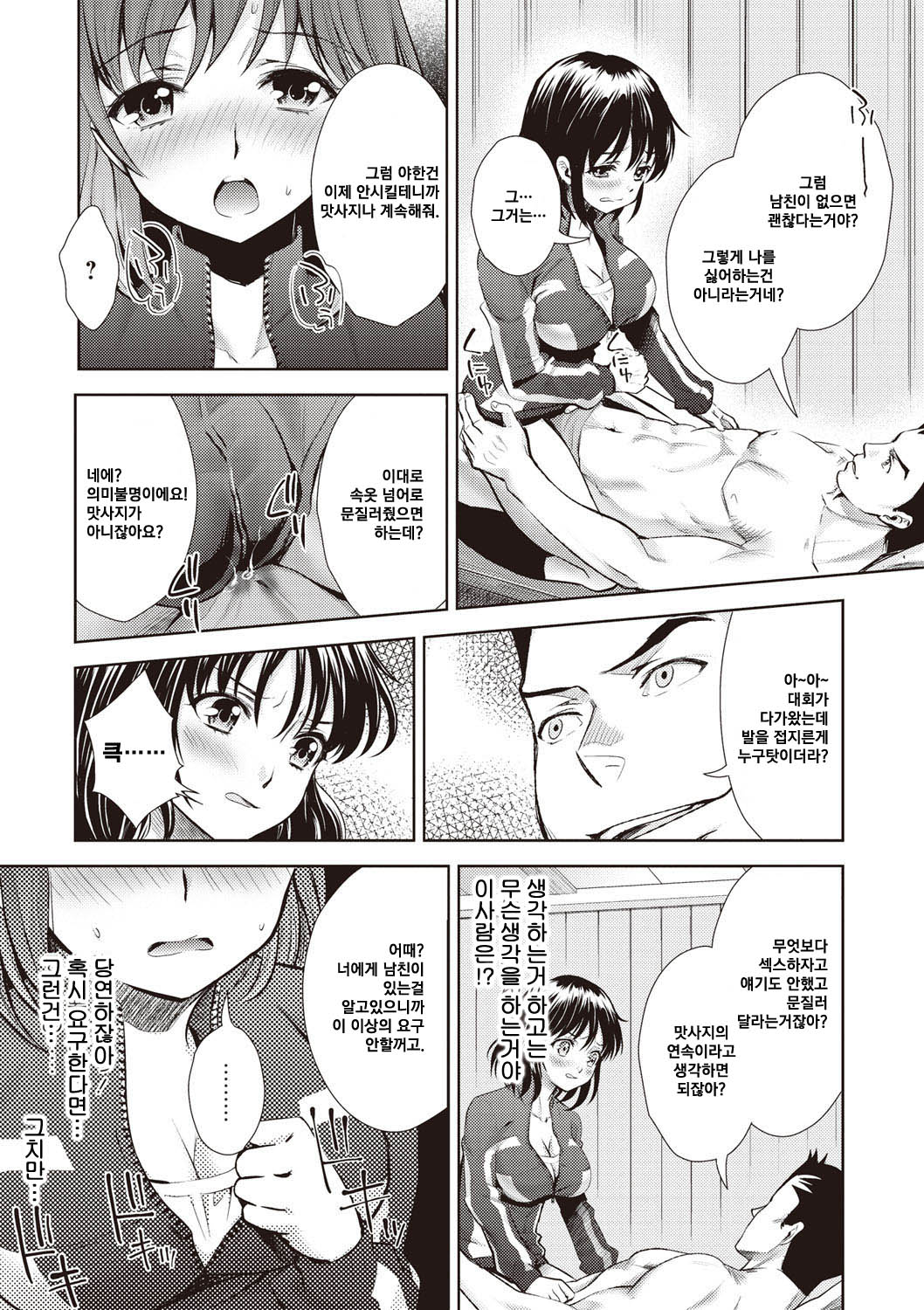 Akari page 9 full
