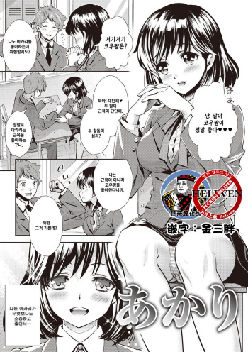 Akari cover