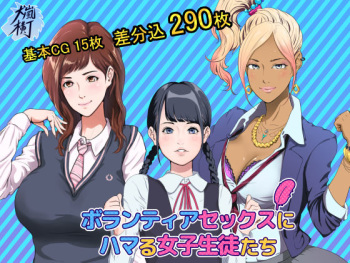 Volunteer Sex ni Hamaru Joshi Seito-tachi cover