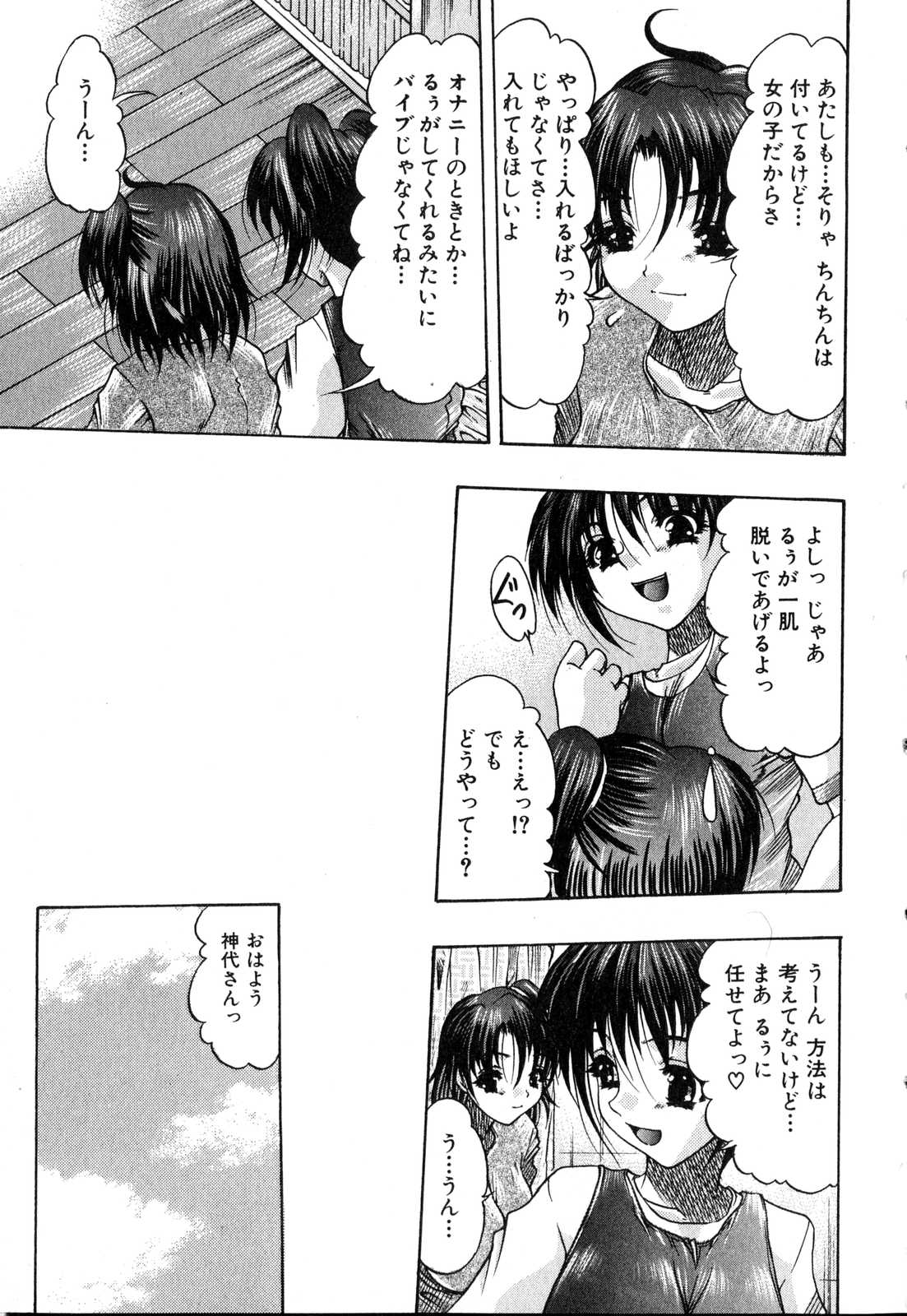 Futanarikko Please page 10 full