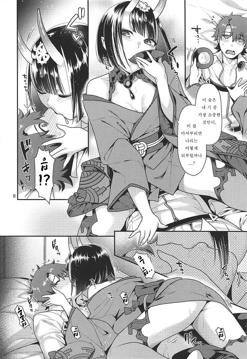 Shuten no Umi ni Oboretai | 슈텐의 품에 빠지고싶어 page 7 full