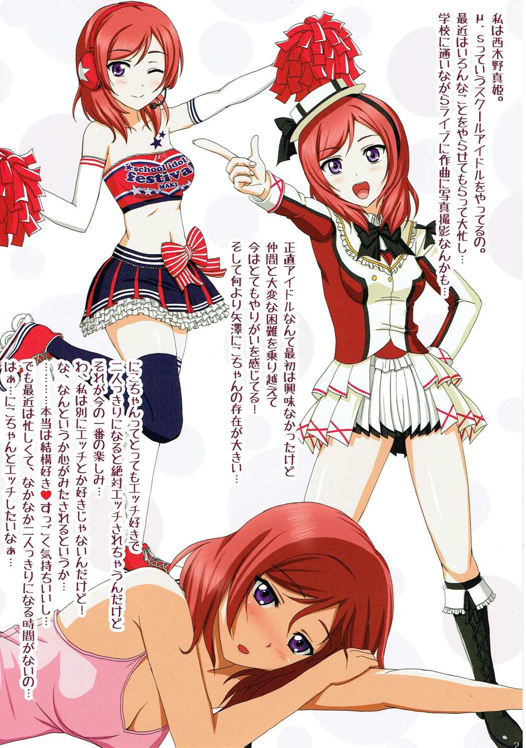 Maki-chan to H Shitai yo 2 page 2 full