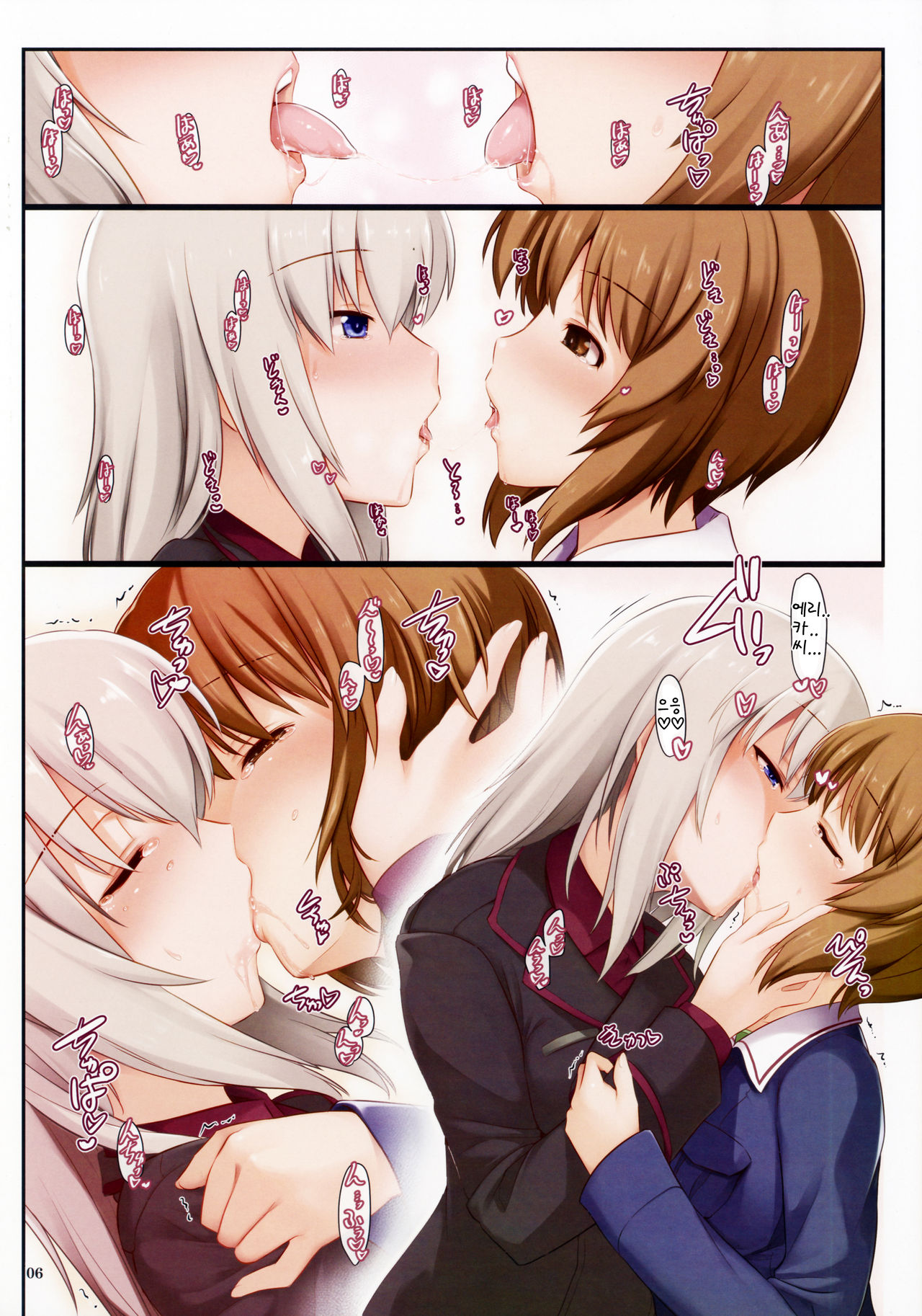 Amai Junketsu Dai Ni Ya page 6 full