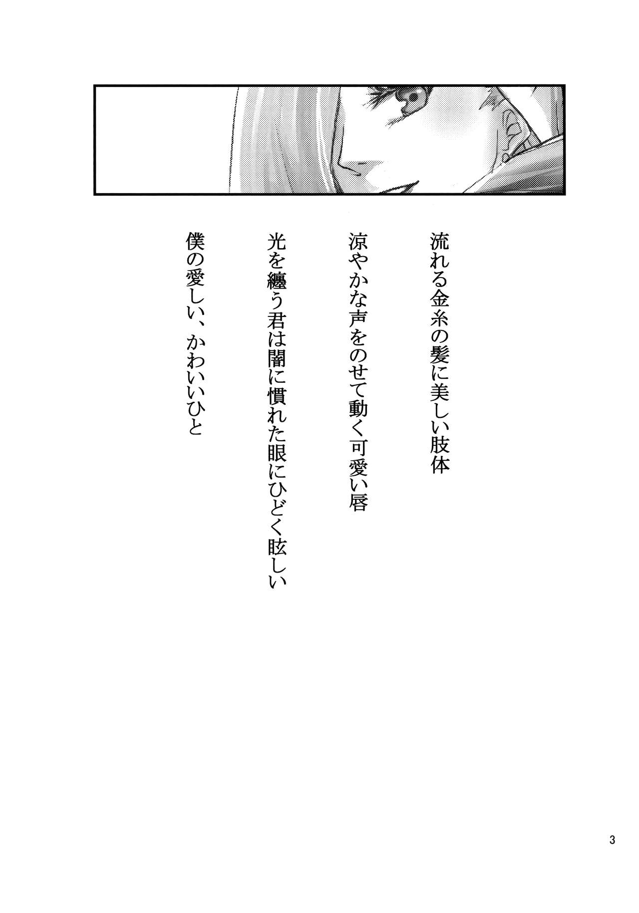 Kawaii Hito page 2 full