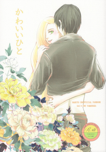 Kawaii Hito cover