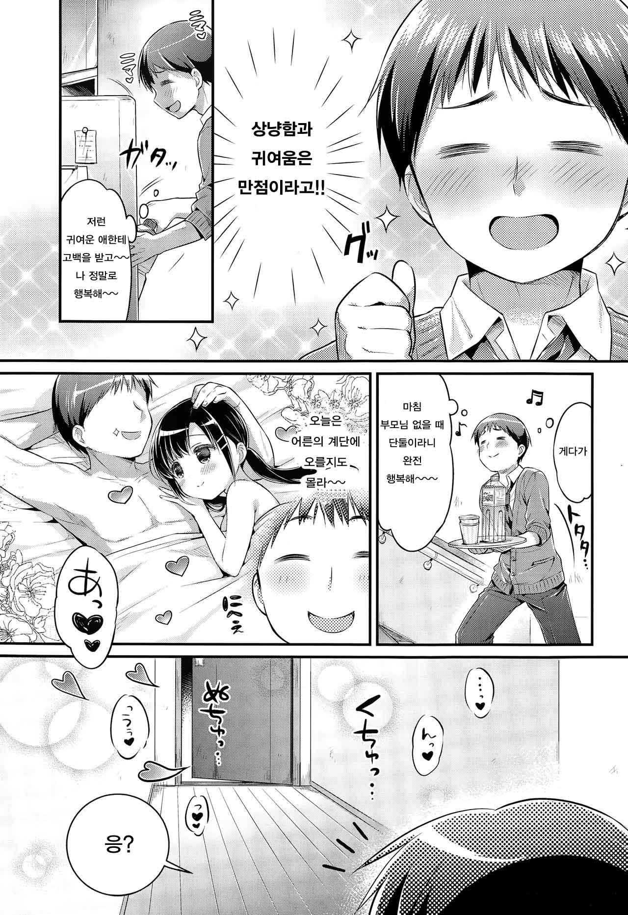 Love aromachology page 3 full