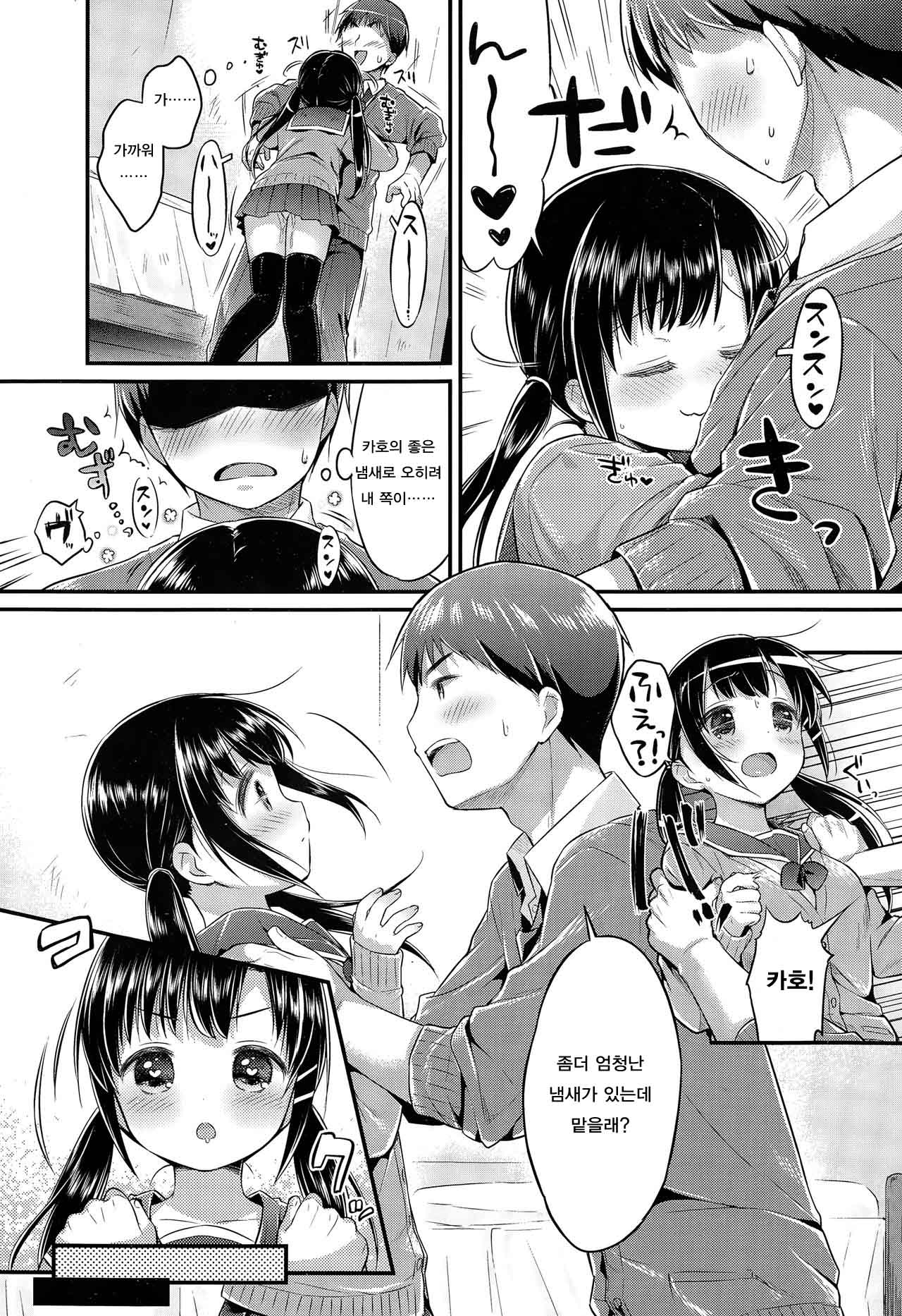 Love aromachology page 9 full
