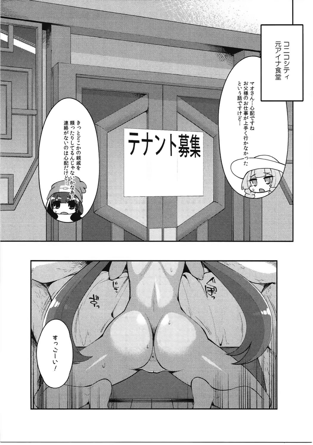Sayonara Ningen ~Z Saiinjutsu!~ page 4 full