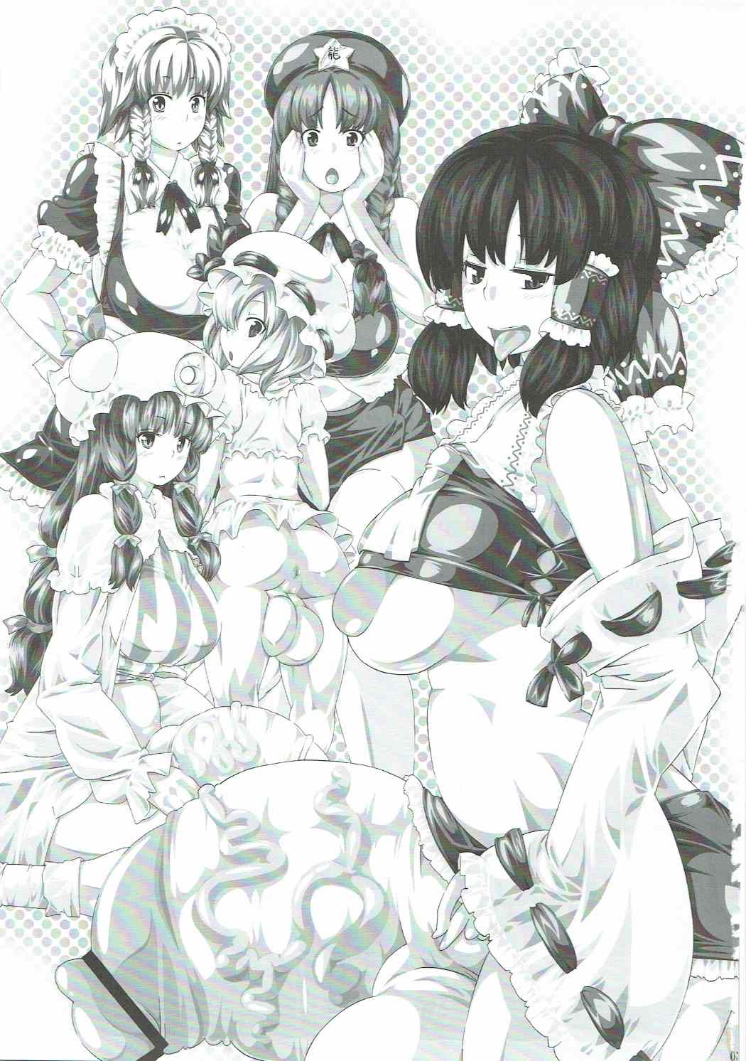 Shiyouzumi Koumakan page 2 full