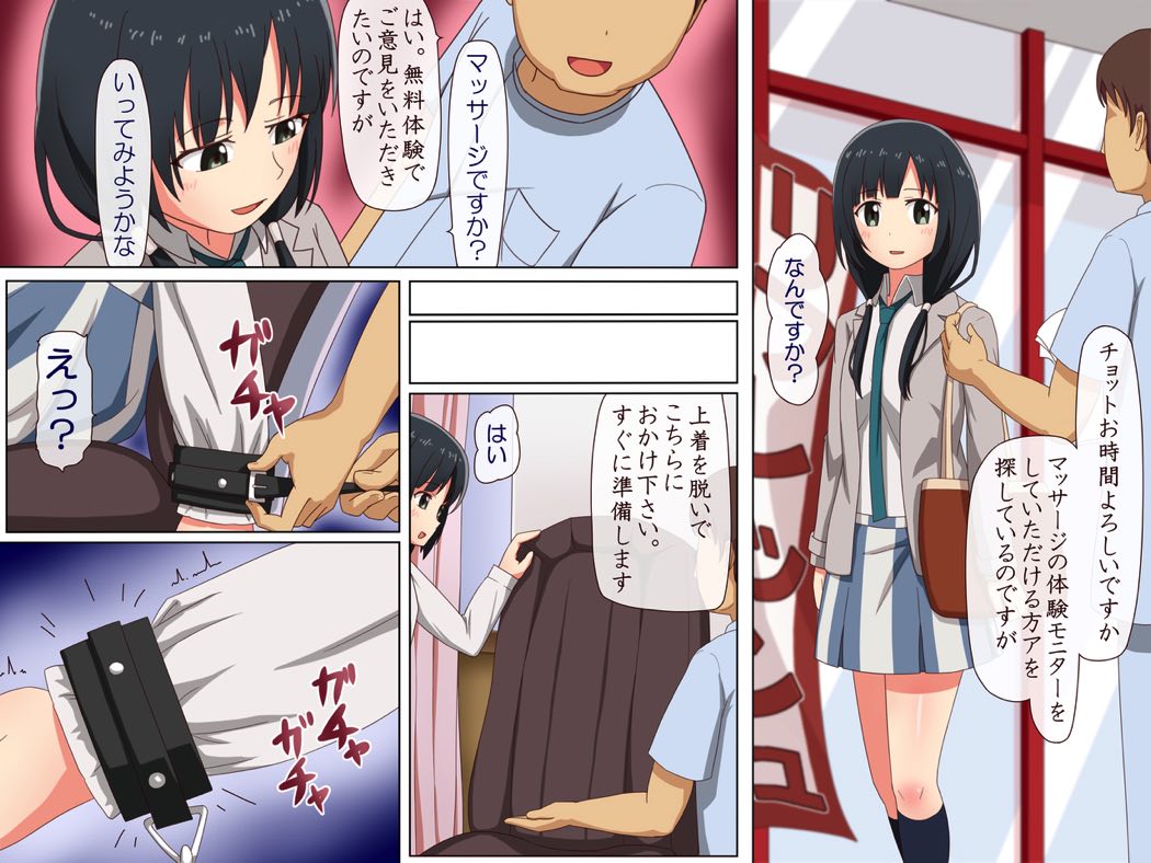 Muryou Taiken Ero Massage page 2 full