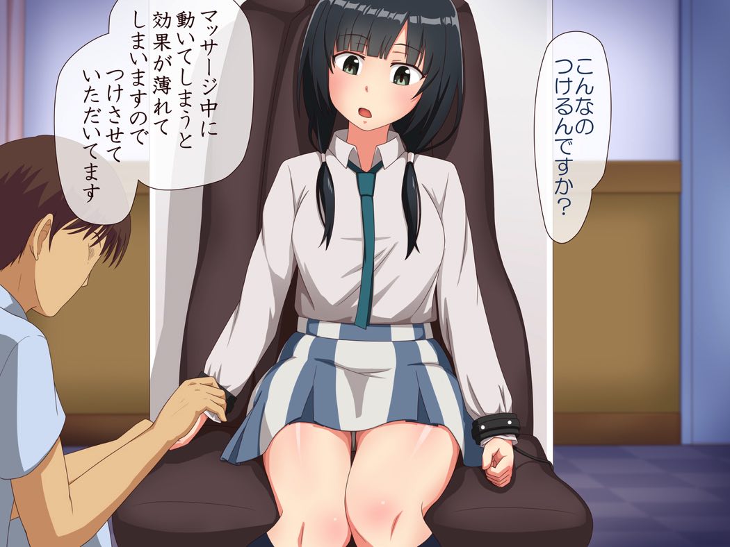 Muryou Taiken Ero Massage page 3 full