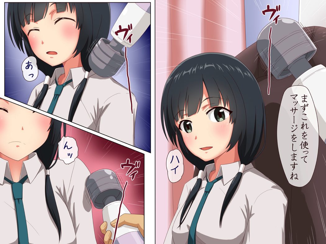 Muryou Taiken Ero Massage page 4 full