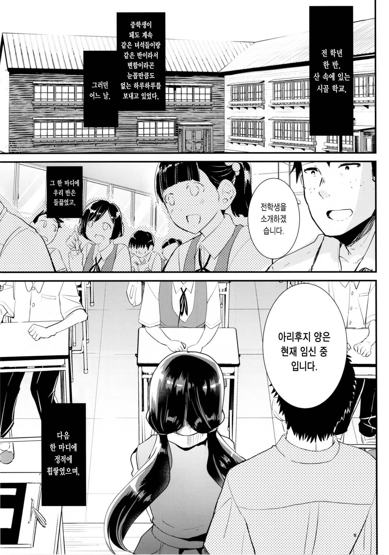 akachan ha douyatte kitano? | 아기는 어떻게 해서 생긴 거야? page 5 full