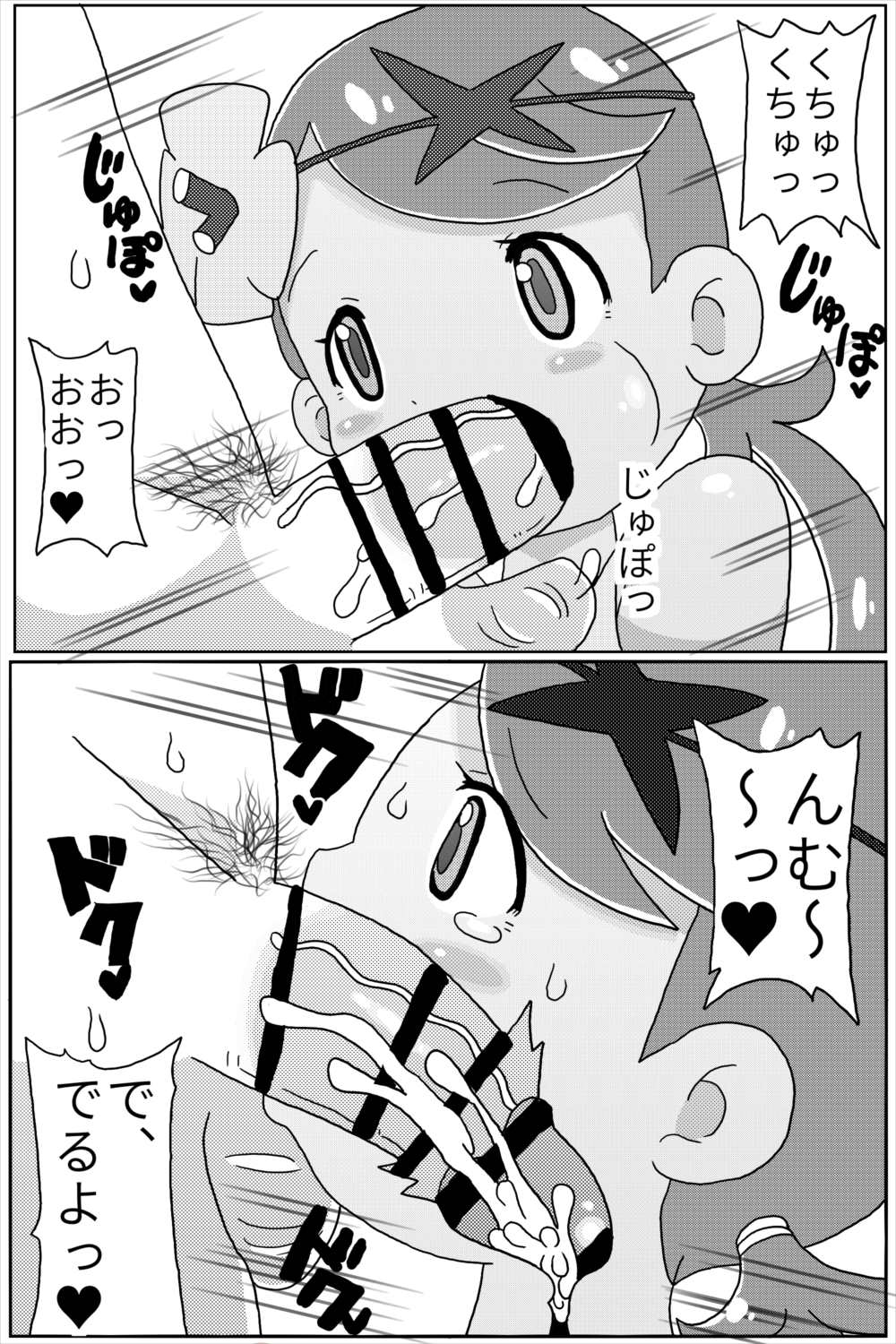Mado! page 6 full