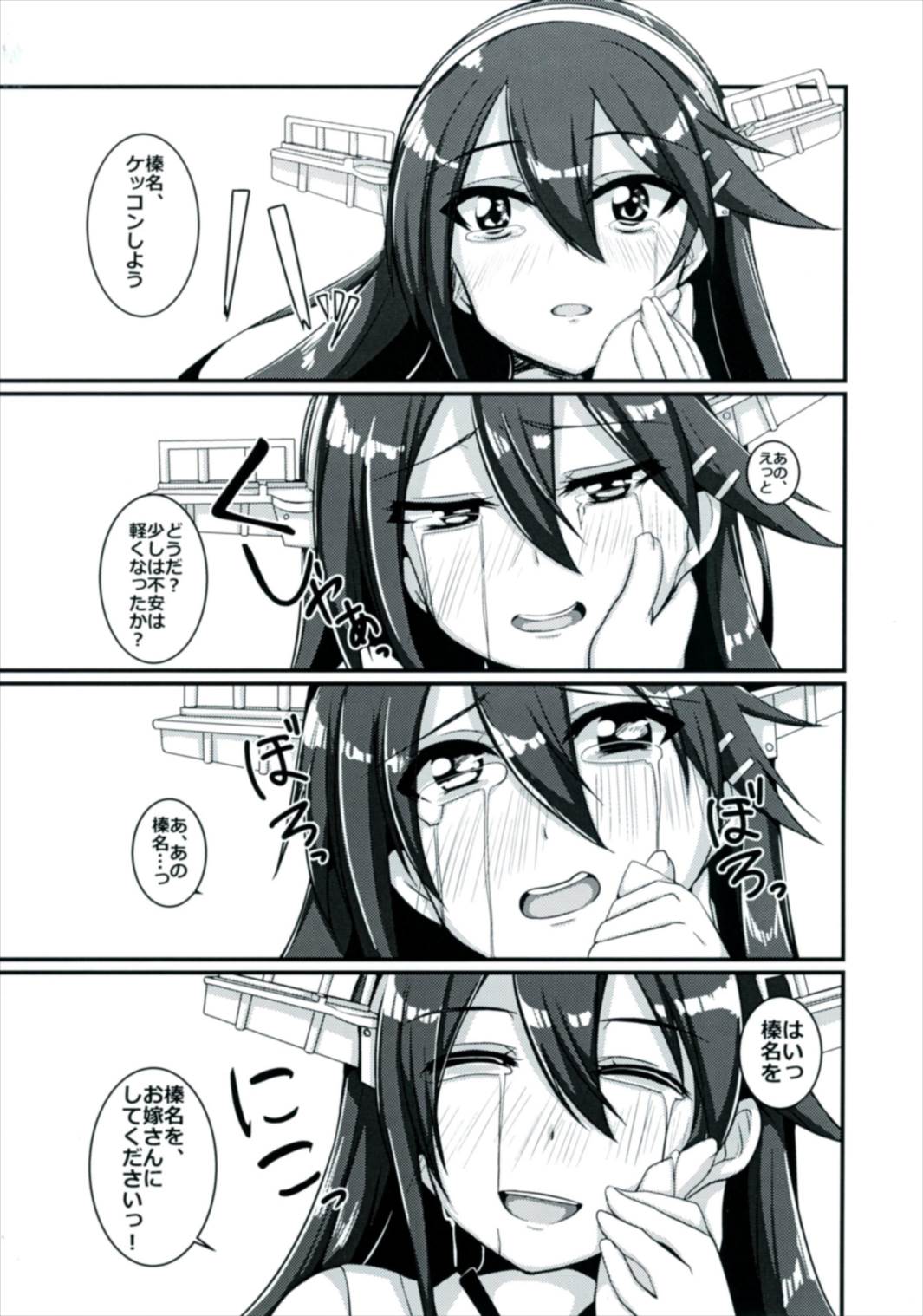 Senkan Haruna wa, Aisaretai. page 9 full