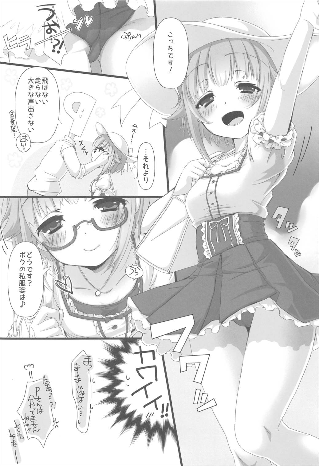 Sukumizu Sachiko wa Ii Sachiko page 6 full